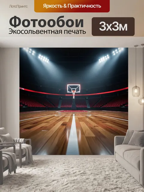 Фотообои Пустая баскетбольная арена с кольцом