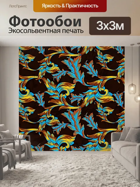 Фотообои Фон с цветочным узором 1423