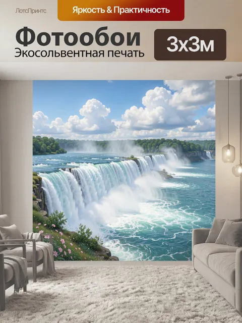 Фотообои Широкий водопад под облаками