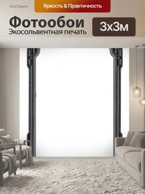 Фотообои Рамка