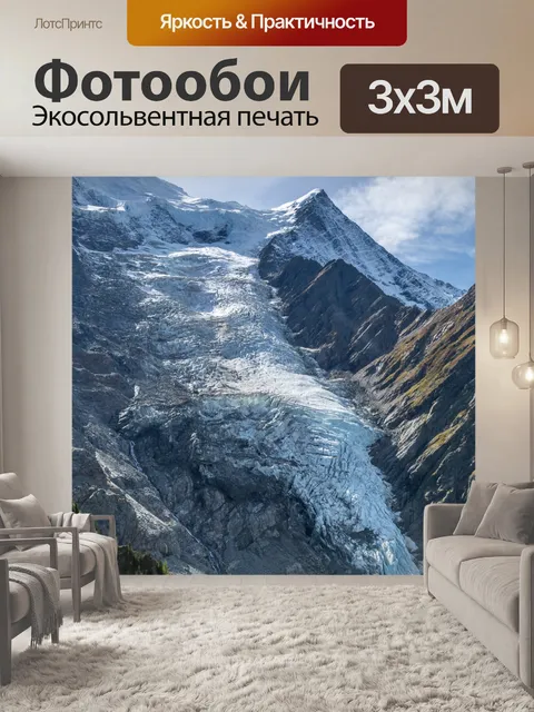 Фотообои Ледник Таконназ