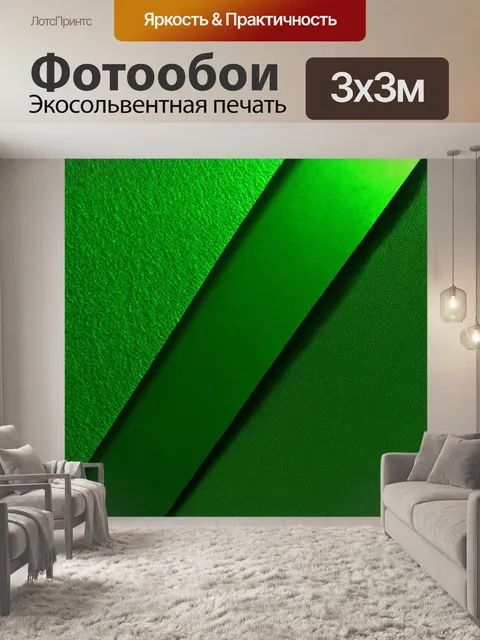 Фотообои зеленые в стиле абстракции