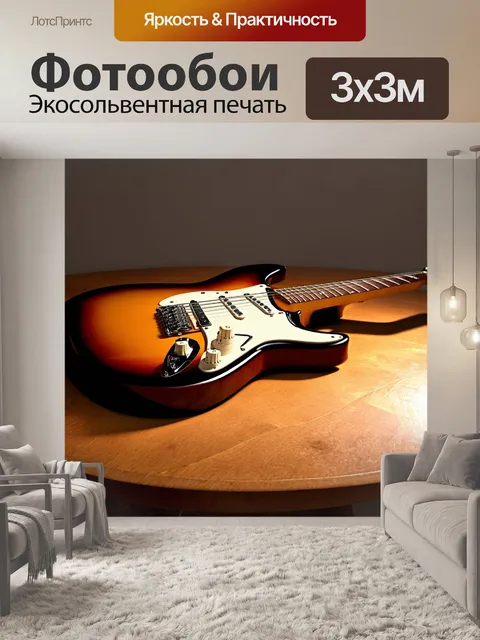 Фотообои создание изображения электрогитары в стиле реализма, расположенной на старом деревянном столе