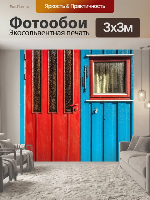 Фотообои Дверь