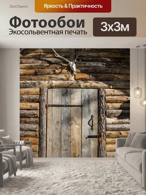 Фотообои Деревенская Дверь