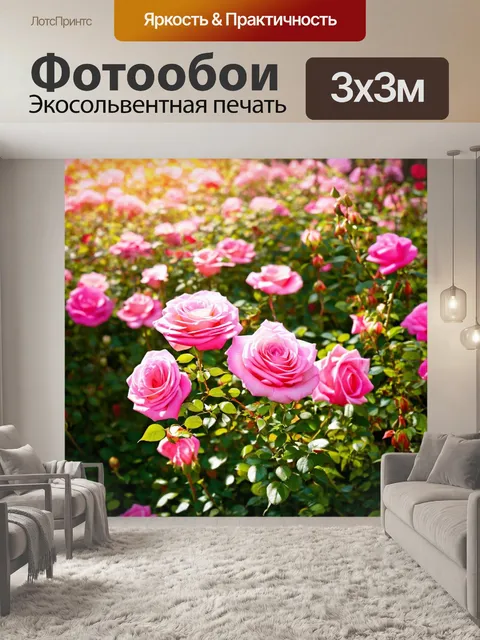 Фотообои розовый сад с нежными розами под солнечными лучами