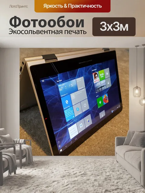 Фотообои Компьютер
