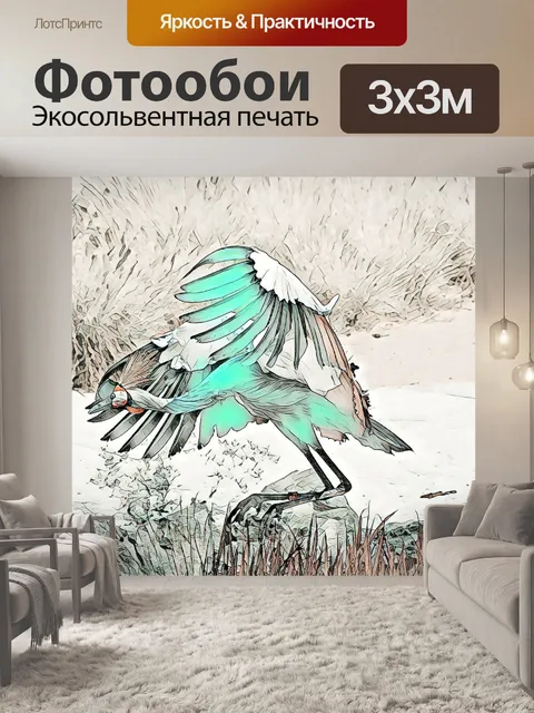 Фотообои Серого журавля