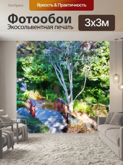 Фотообои Имперский сад