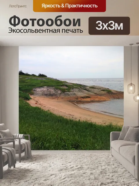 Фотообои Агуаниш 2 июля