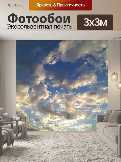 Фотообои Небо облака голубое солнце