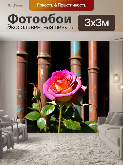 Фотообои розы в стиле гранж: красочные розы на фоне ржавых труб, символизируя забытость и уязвимость