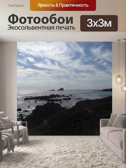 Фотообои Пляж