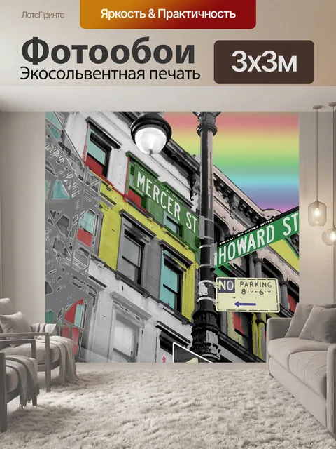 Фотообои Нью-йорк