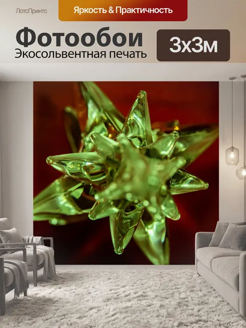 Фотообои Рождественская звезда в красном и зелено