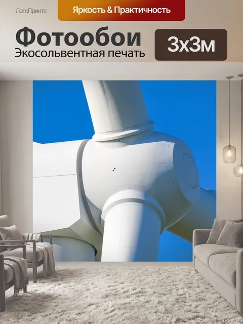 Фотообои Ветер турбины деталь