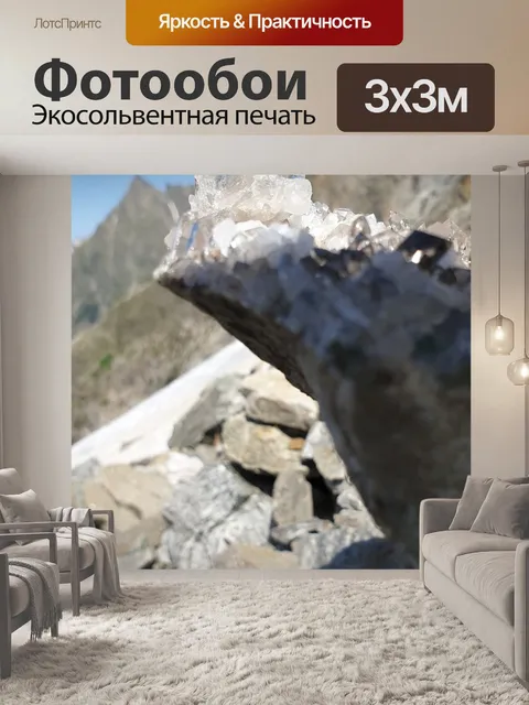 Фотообои Хрусталь