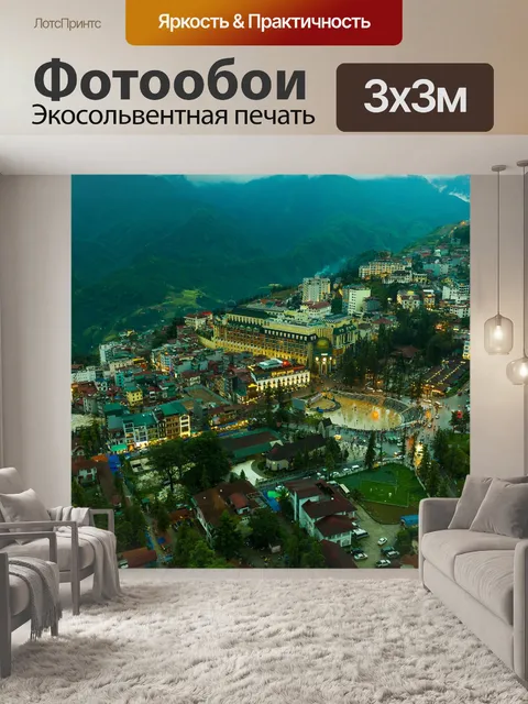 Фотообои Сапа