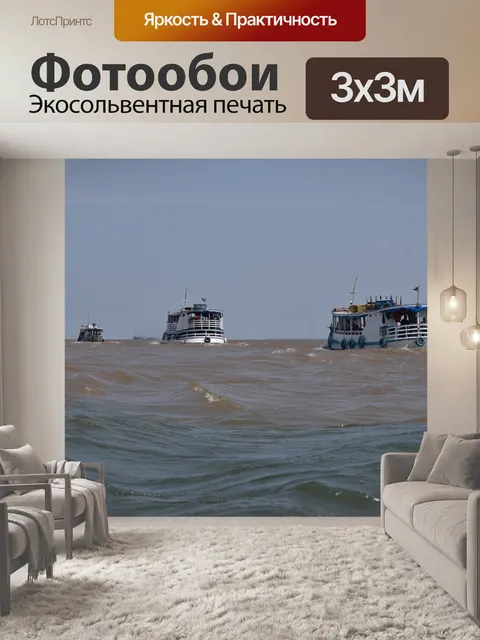 Фотообои Река