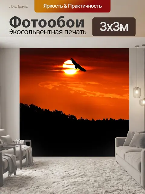 Фотообои Закат