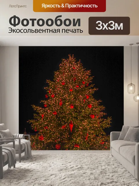 Фотообои Рождество