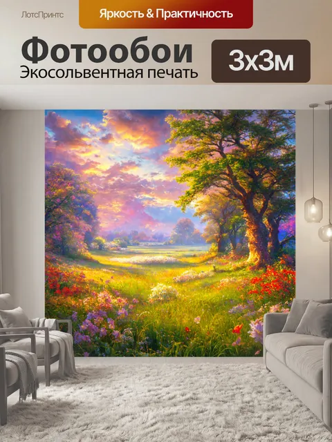 Фотообои абстракция в стиле викторианский, изображающие мечтательные пейзажи и фантазийные сцены