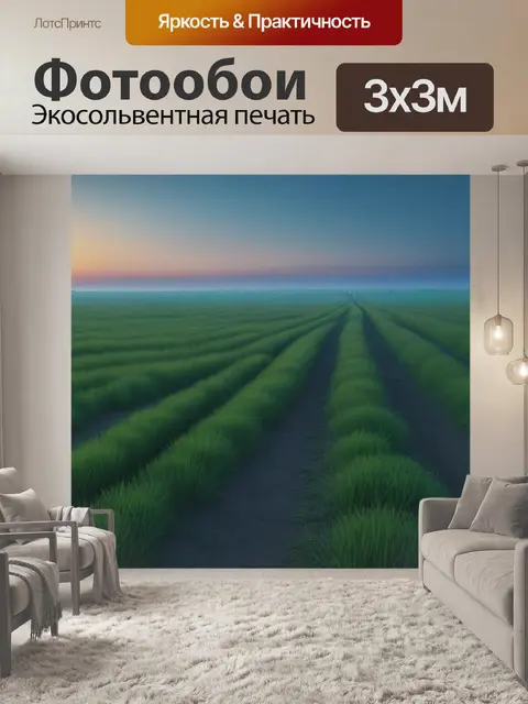Фотообои рассвет в бесконечных степях