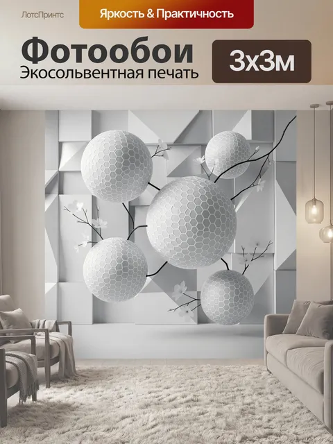 Фотообои Абстрактные сферы с цветущими ветвями
