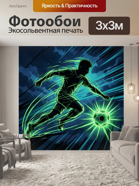 Фотообои Спортсмен в неоновом рывке