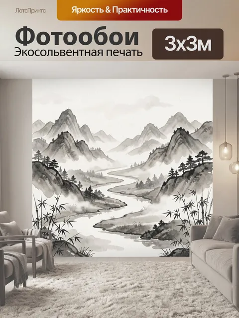 Фотообои Горный пейзаж с рекой и бамбуком