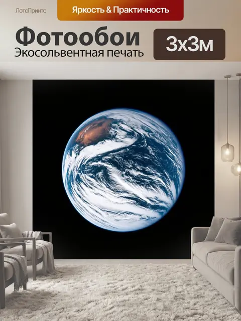 Фотообои космос в стиле флэт, вид с космической станции на землю