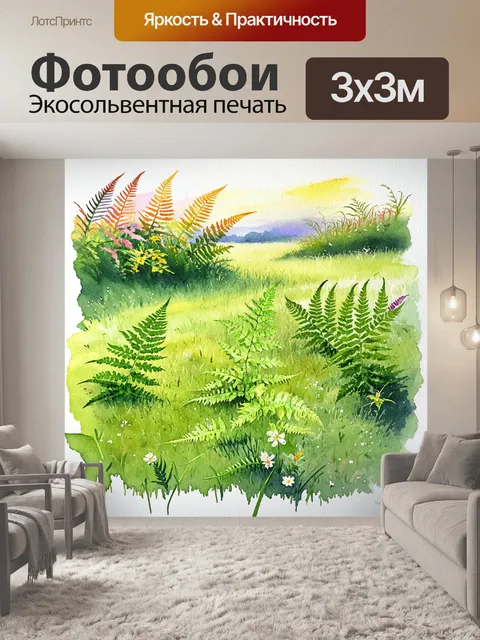 Фотообои папоротники, раскинувшиеся по зеленым лугам, на фоне разноцветных цветов и грациозно извивающихся трав
