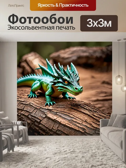 Фотообои дракон, на земле с засохшей шершавой корой