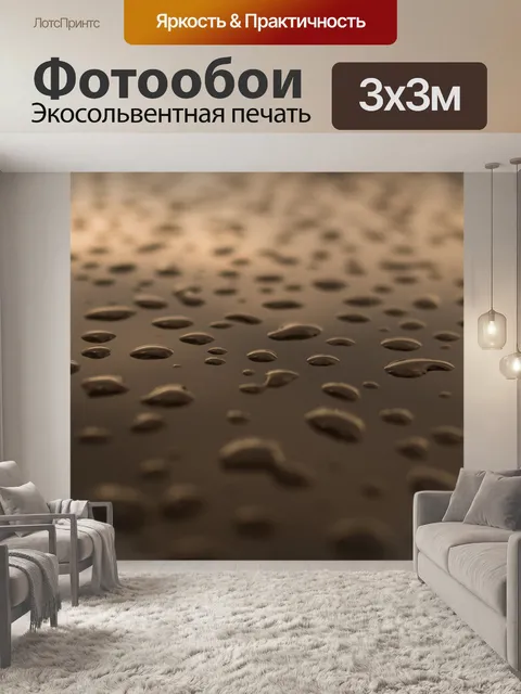Фотообои Фон капли воды