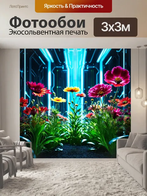 Фотообои цветы в стиле футуристический, цветущие сады на фоне абстрактных технологических текстур