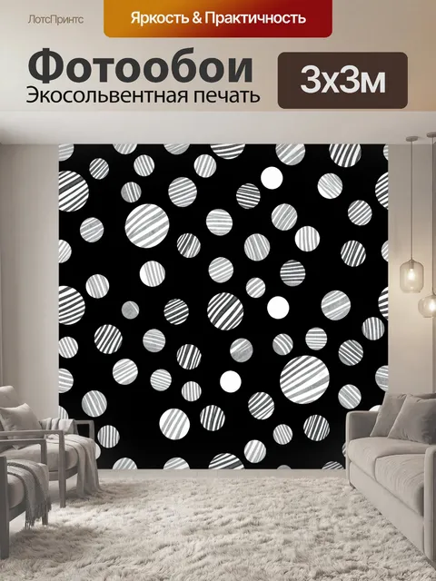 Фотообои Полосатые круги на черном фоне