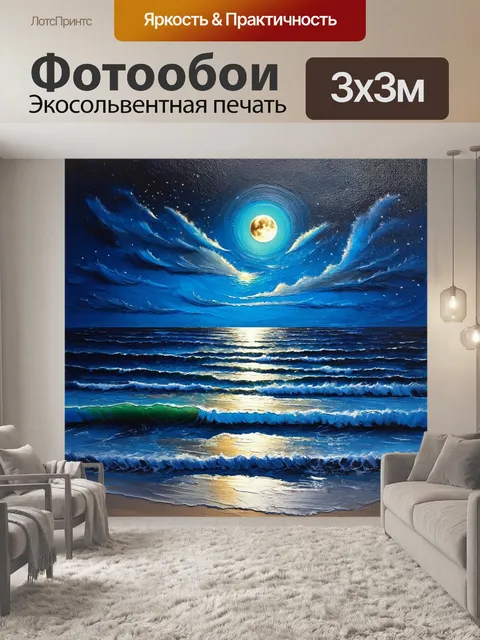 Фотообои море в стиле акриловые краски