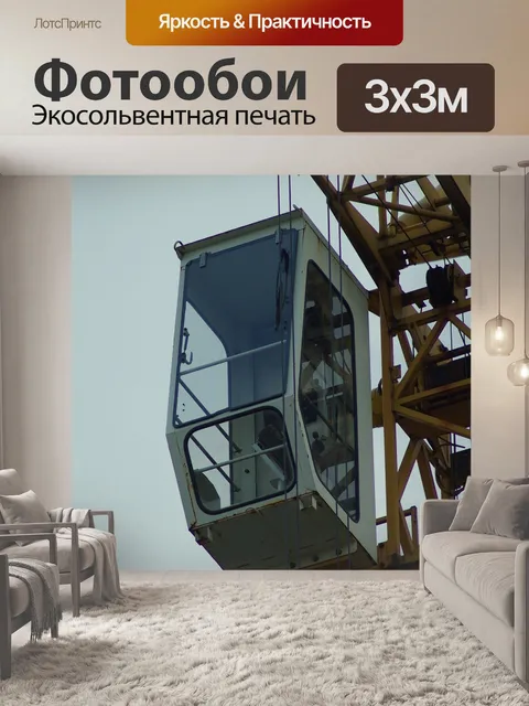 Фотообои Кран