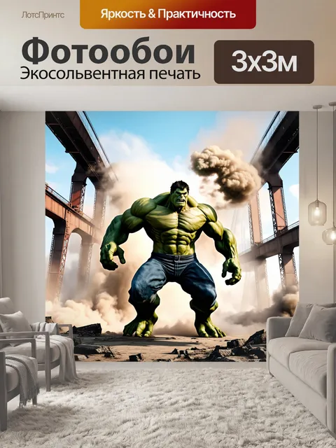 Фотообои невероятный халк с мощным ударом разрушает стальную конструкцию моста