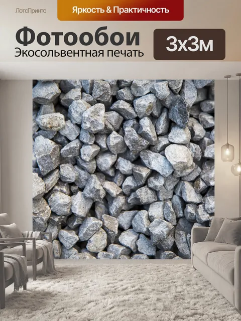 Фотообои Рисунок из натурального камня