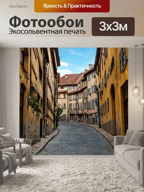 Фотообои город в стиле текстуры с витиеватыми улочками исторического района, окруженного старинными зданиями