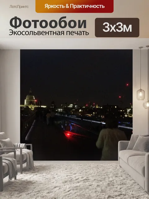 Фотообои Мост Миллениум в ночное время