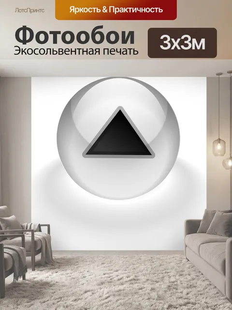 Фотообои Кнопка