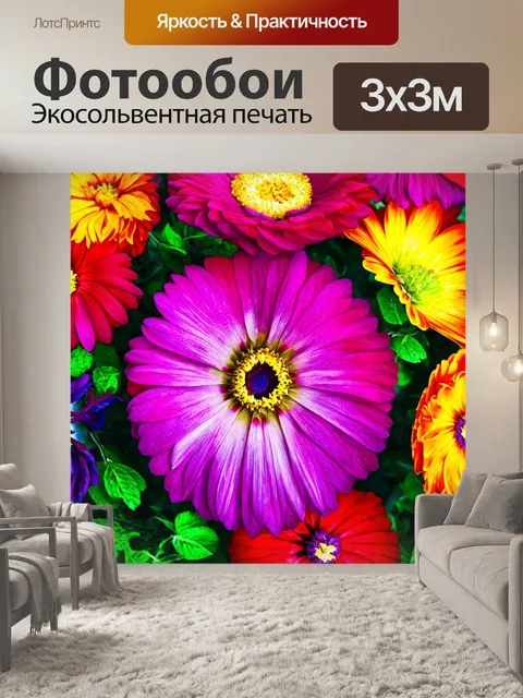 Фотообои цветы в стиле сюрреализм, цветы в процессе превращения, метаморфозы и изменения, жизнь и искусство