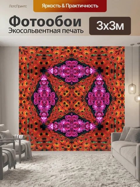 Фотообои Розы и ромашки Фон