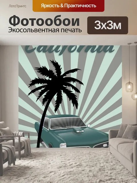 Фотообои Ретро Muscle Car Плакат