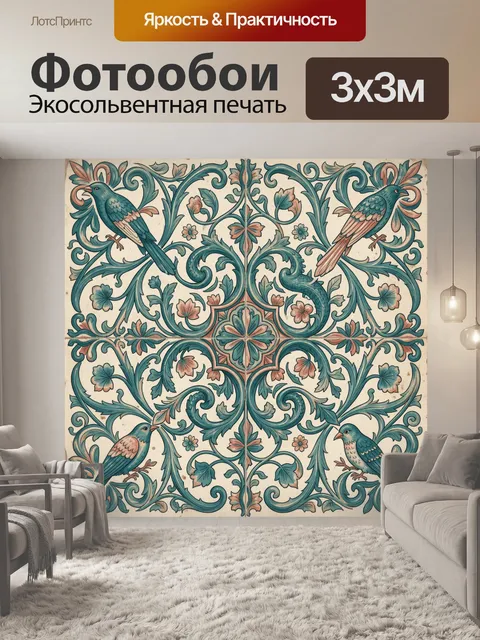 Фотообои Птицы среди цветочных завитков