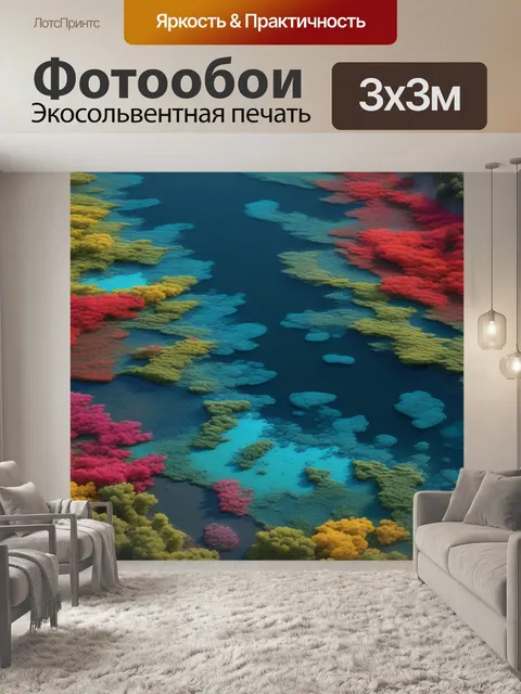 Фотообои прозрачные слои и наложения
