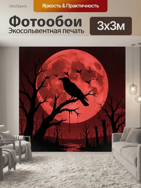 Фотообои Красная луна и вороны