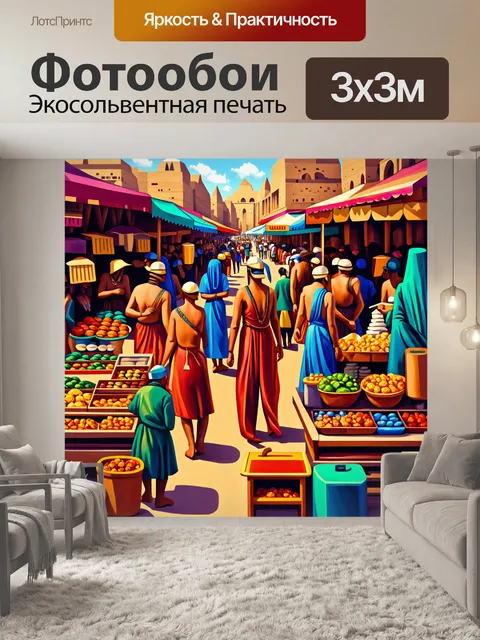 Фотообои египет в стиле кубизм